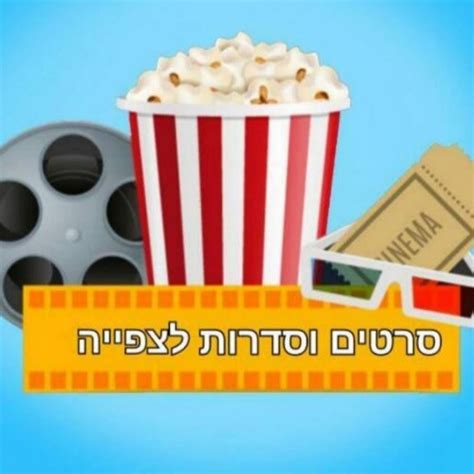 סרטים